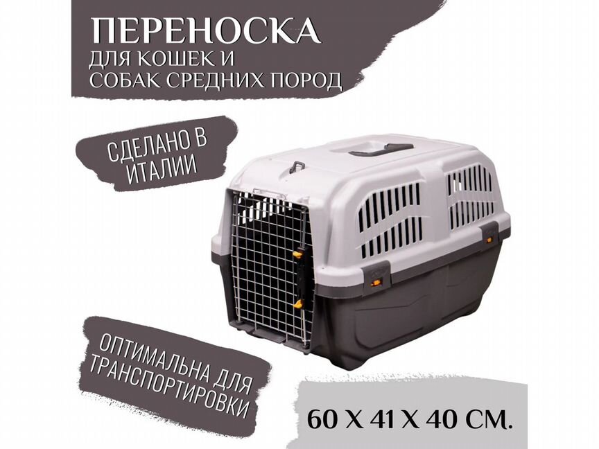 Переноска MPS skudo 3, 60х41х40h см, серая