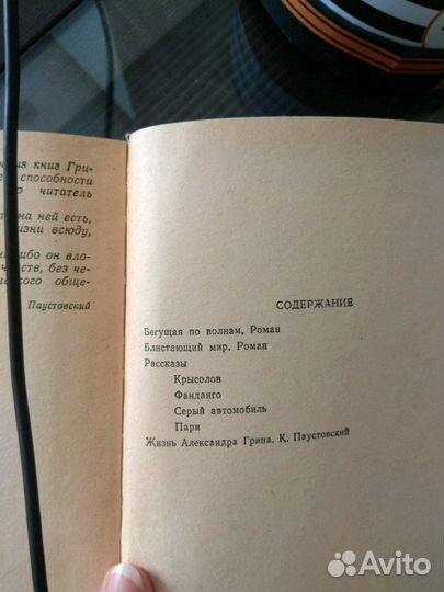 Романы зарубежных авторов