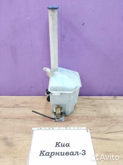 Бачок омывателя Kia Carnival, 2008г