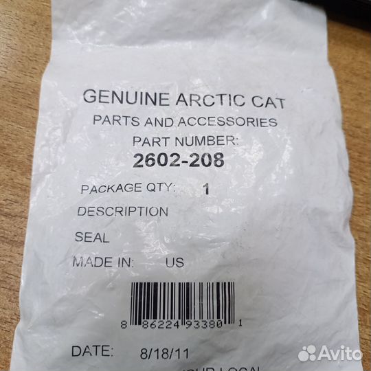 Прокладка кпп Arctic Cat