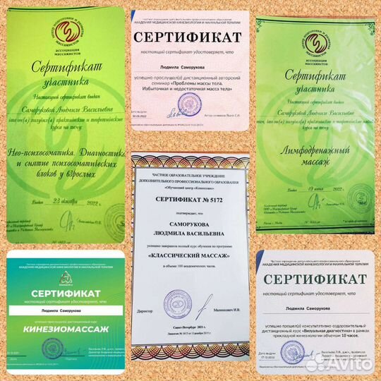 Массаж для женщин и детей (Озерки)