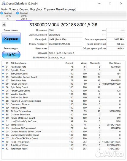 Жесткий диск 8TB Seagate ST8000DM004