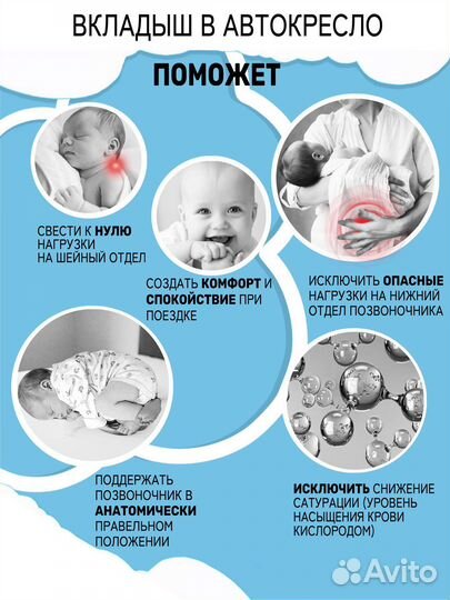 Подушка вкладыш в автолюльку