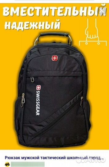 Рюкзак мужской спортивный