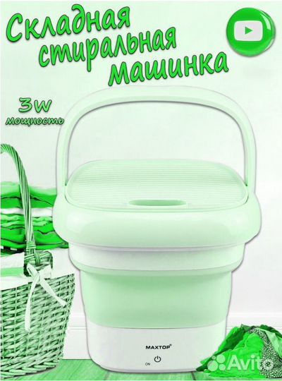 J-329 Портативная стиральная машинка