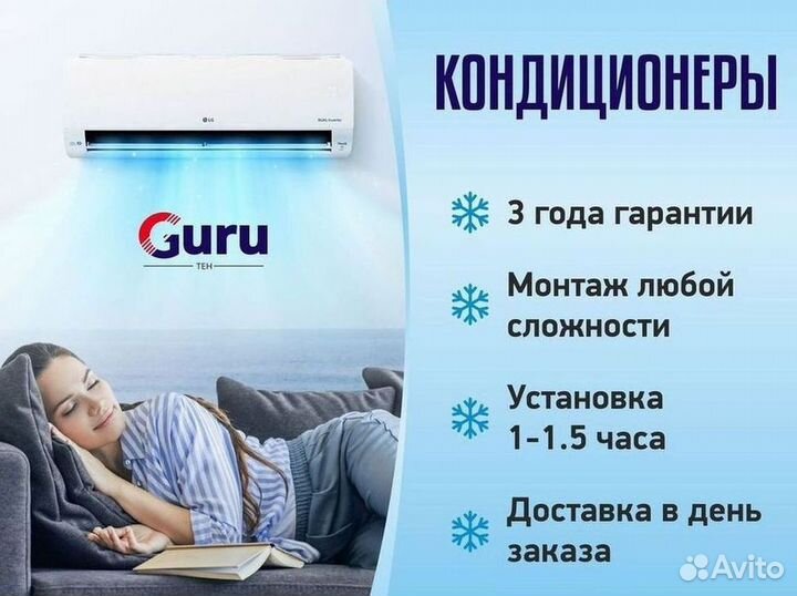 Кондиционеры сплит-системы