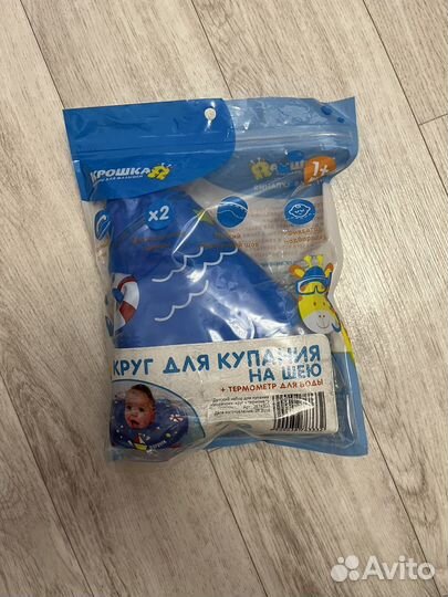 Круг на шею для купания