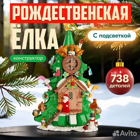 Новогодний Christmas Рождественская елка