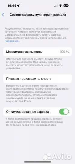 iPhone 14 Pro, 128 ГБ