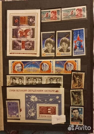 Почтовые марки СССР Космос