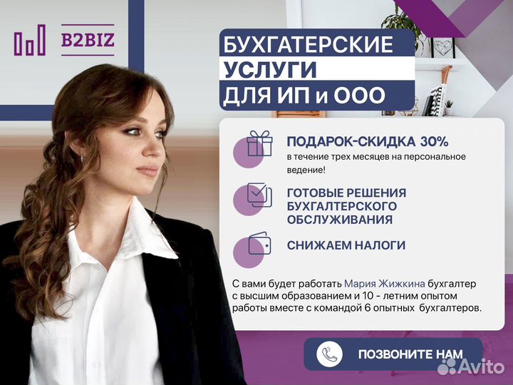 Бухгалтер / Бухгалтер удалено / регистрация ООО ИП