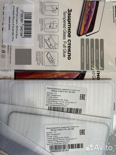 Защитное стекло на iPhone X, xS,11pro,Xs max