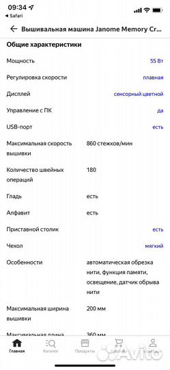 Новая вышивальная машина janome memory craft 500e