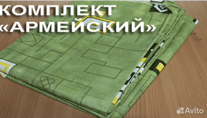 Комплект постельного белья для рабочих