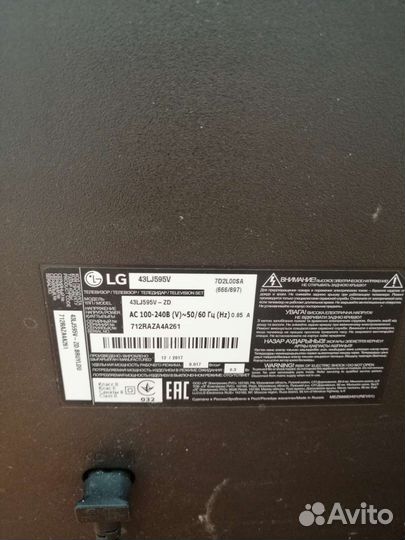 Телевизор бу