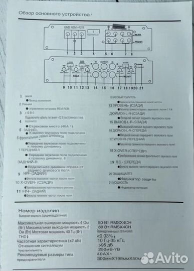 Усилитель 4 канальный pioneer 3000w