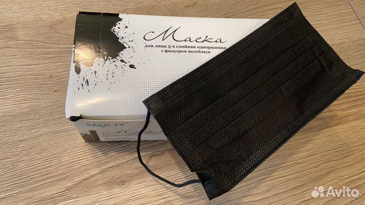Маски медицинские трехслойные в коробке Черные