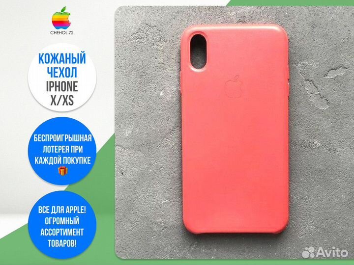 Кожаный чехол на iPhone X/XS Коричневый