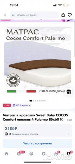 Матрас детский