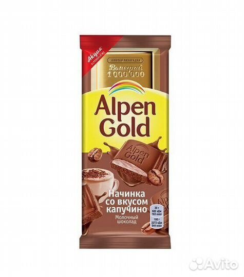 Шоколад Alpen Gold Капучино 90г (опт)