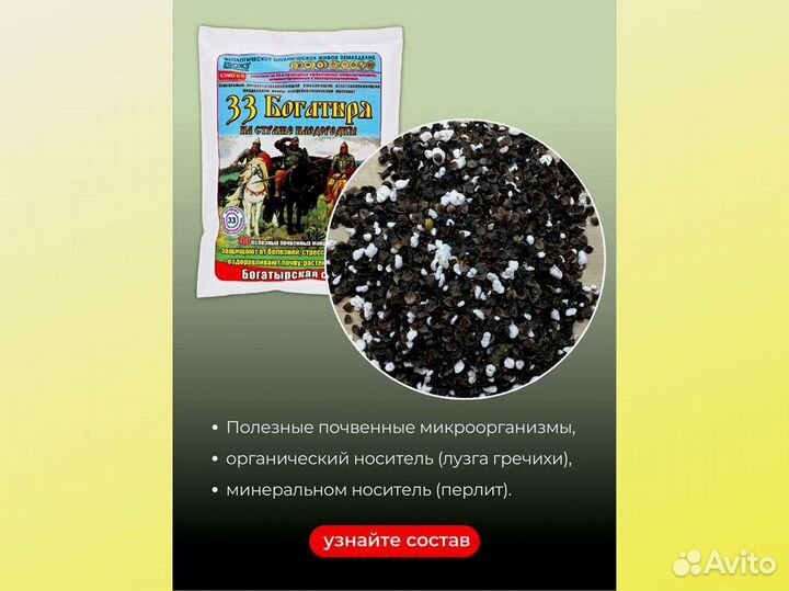 Удобрение микробиологическое от производителя