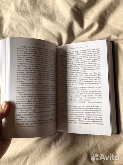 Гарри Поттер и кубок огня