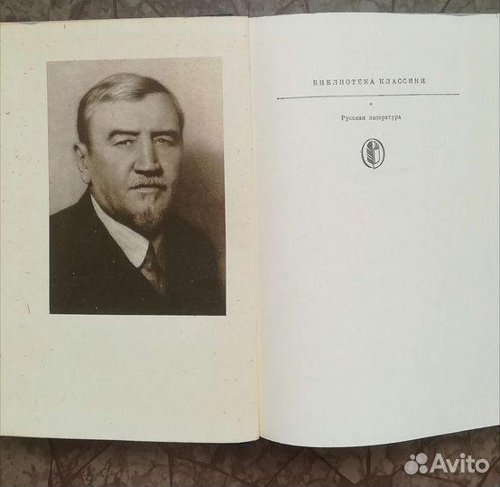 Куприн. 1985. А. Толстой. 1986