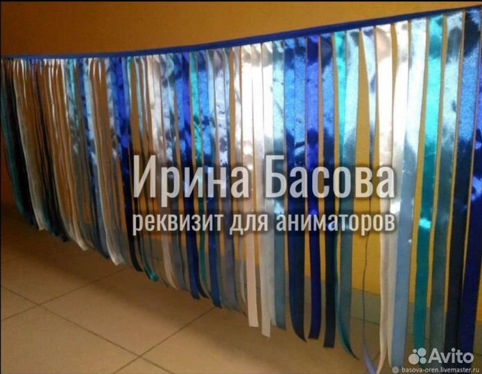 Реквизит Ленточное лимбо