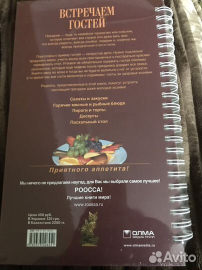 Книга лучших рецептов