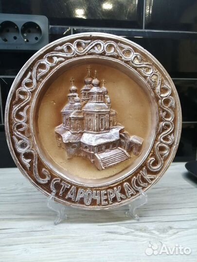 Сувенир. Настенная тарелка Старочеркасск