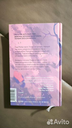 Нежный холод книга