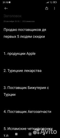 iPhone, 8 гб
