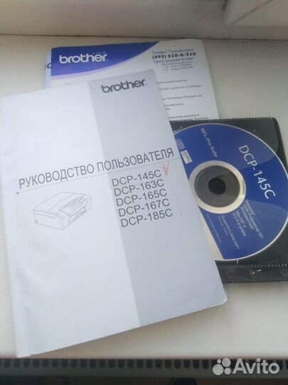 Принтер Brother DCP-145C струйный
