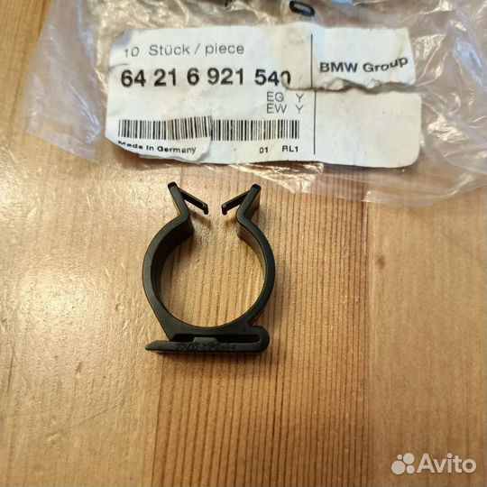 Держатель шланга BMW