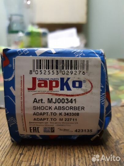 Амортизаторы задние комплект