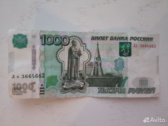 Купюра с зеркальными номерами