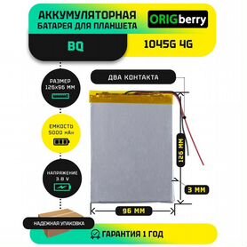 Аккумулятор для BQ BQ-1045G 4G Orion, 5000 mAh