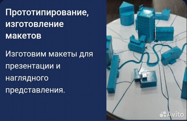 3d моделирование реверс инжиниринг
