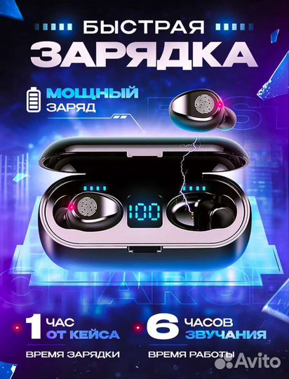 Беспроводные наушники