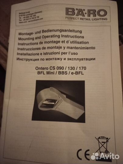 Прожектор уличный