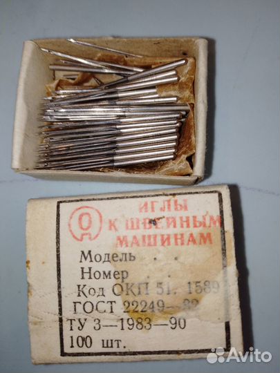 Иглы для швейных машин СССР набор