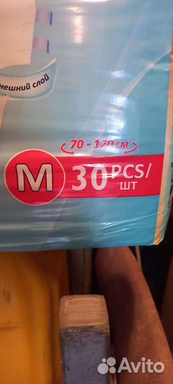 Подгузники для взрослых