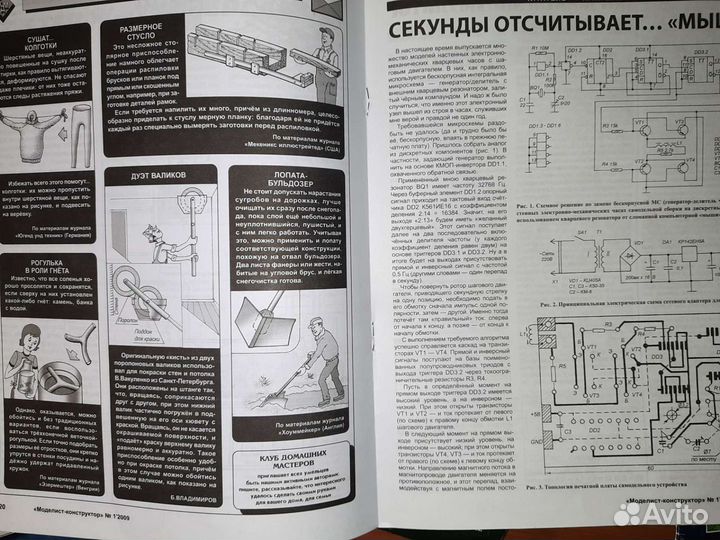 Моделист-конструктор