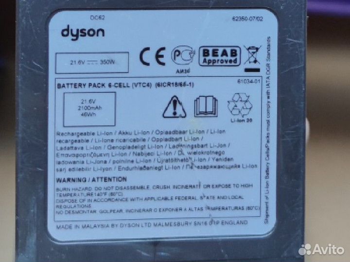 Пылесос dyson v6