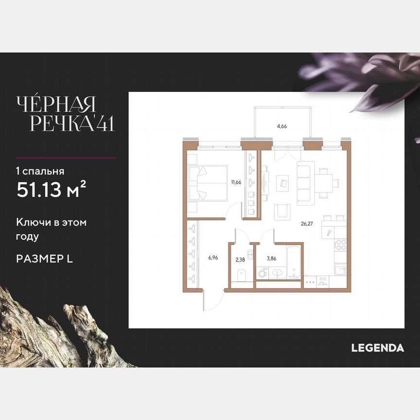 1-к. квартира, 51,1 м², 7/9 эт.