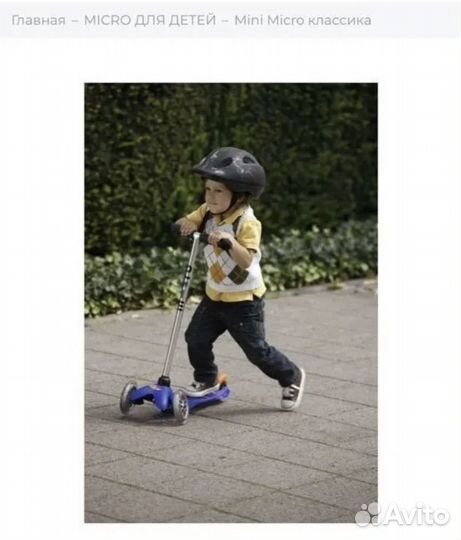 Самокат mini micro новый