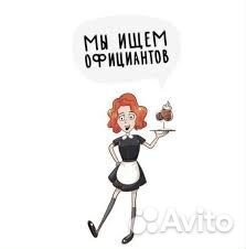 Официант-бармен (аэропорт Шереметьево)