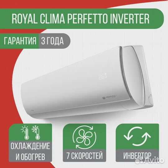 Сплит-система Royal Clima RCI-PF40HN Perfetto DC E