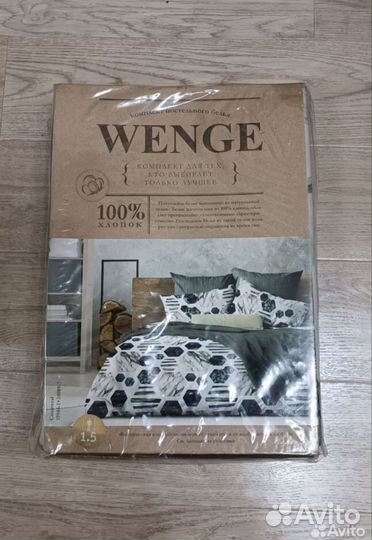 Постельное белье 1,5- спальное. Поплин. Новое