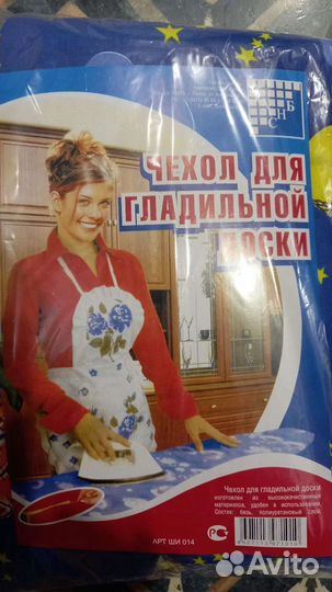 Чехол для гладильной доски